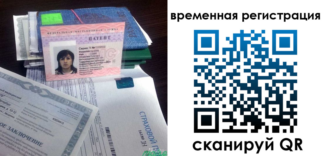 временная регистрация законно в Феодосии