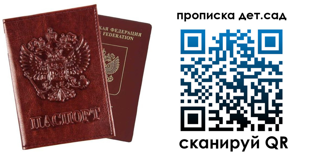 временная регистрация в квартире в Феодосии